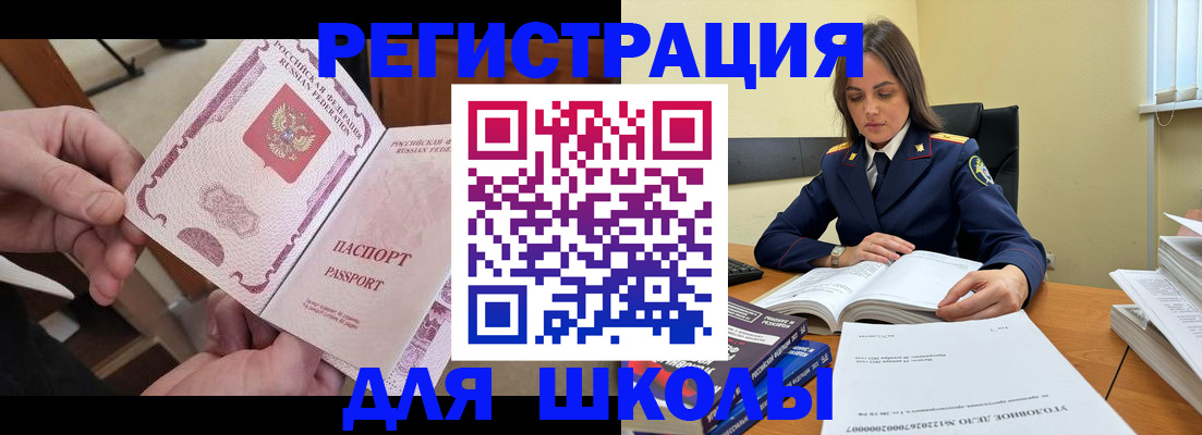 прописка штамп в Краснокаменске