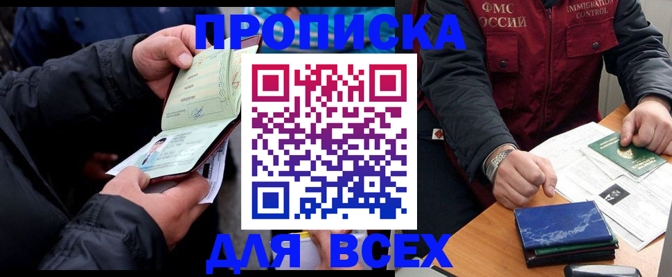 регистрация для школы в Краснокаменске