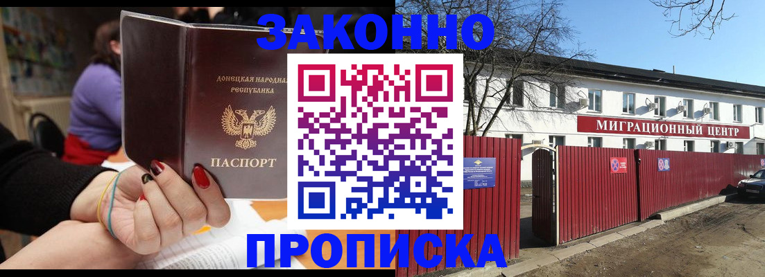 временная регистрация для школы в Краснокаменске