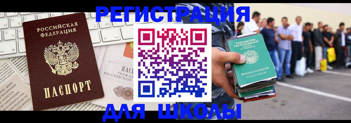 регистрация в Краснокаменске